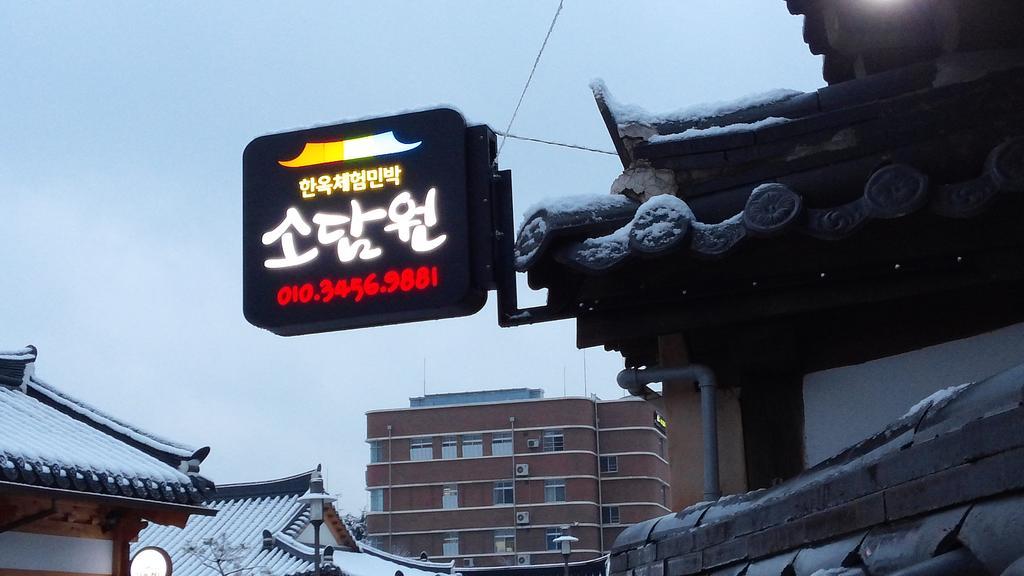 Sodamwon จอนจู ภายนอก รูปภาพ